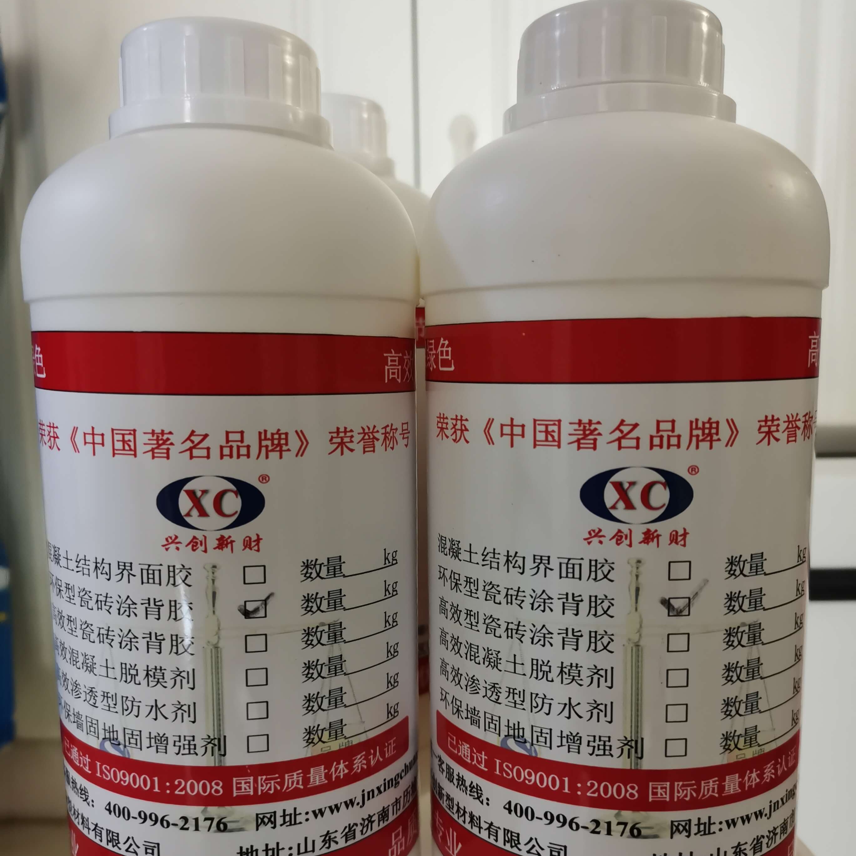 高能環保瓷磚背涂膠